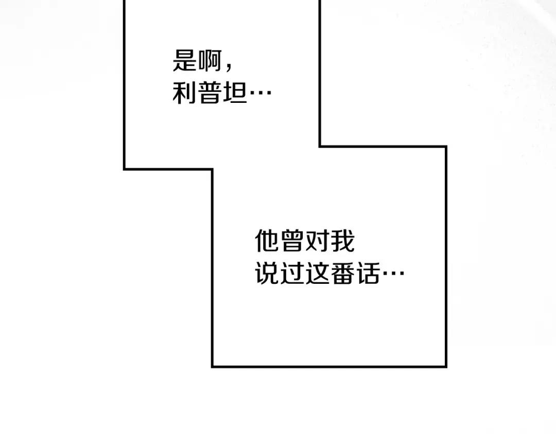 第147话 违逆的后果 第116页