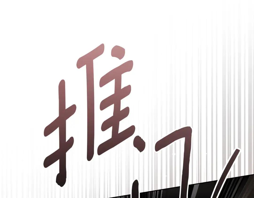 第147话 违逆的后果 第117页