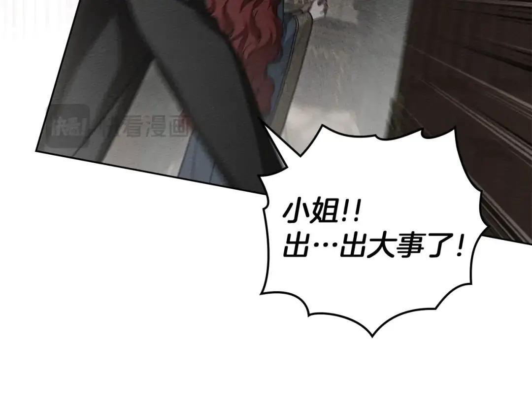 第147话 违逆的后果 第119页