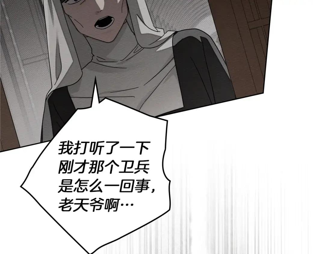第147话 违逆的后果 第122页