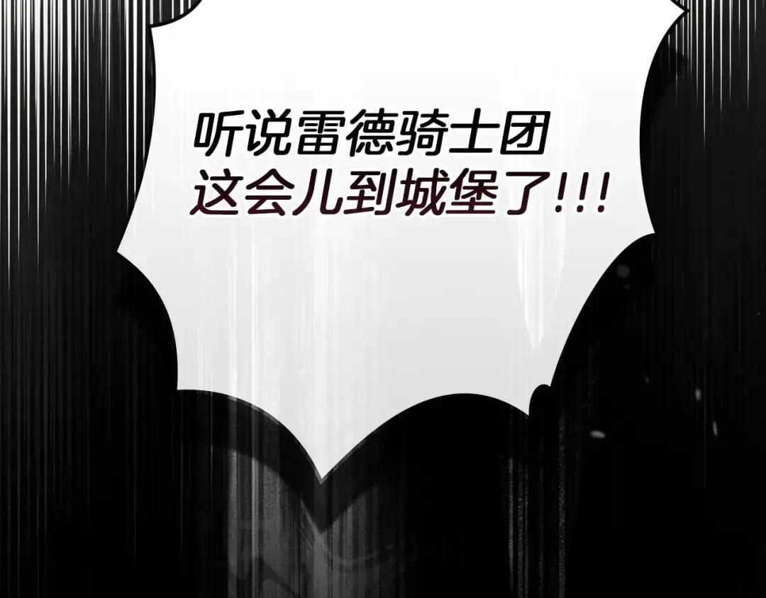 第147话 违逆的后果 第124页