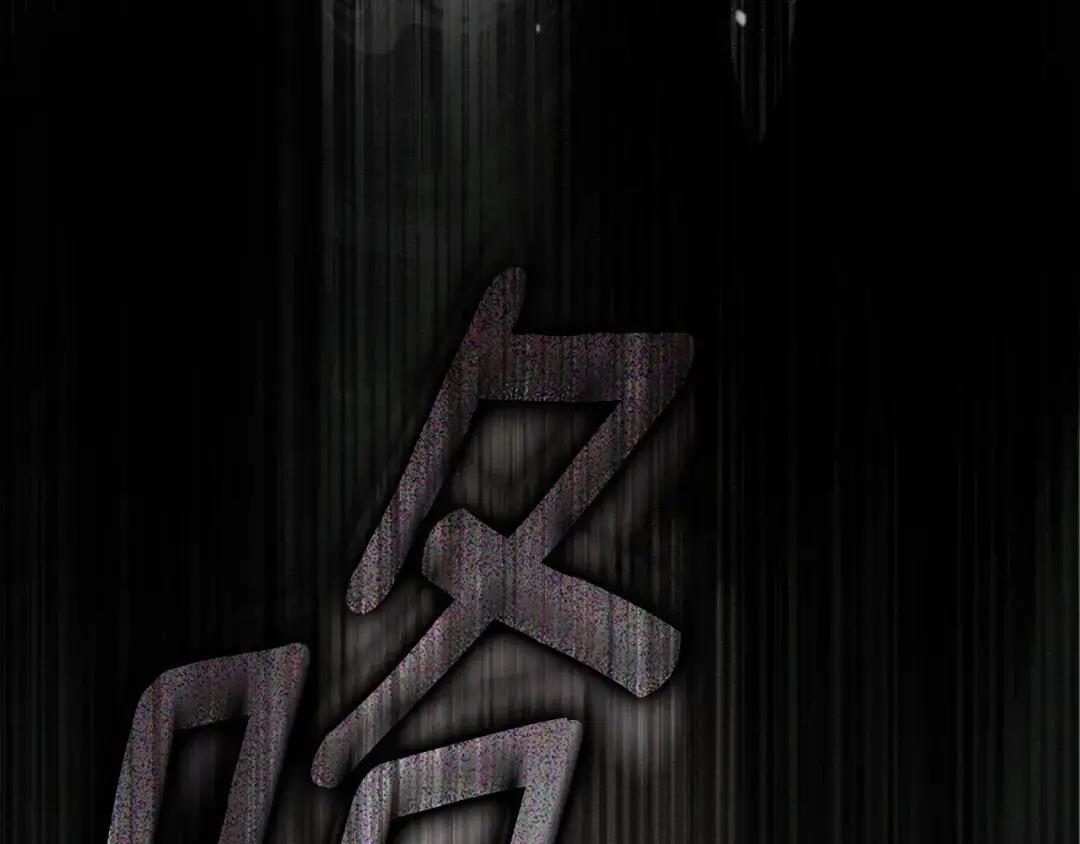 第147话 违逆的后果 第125页