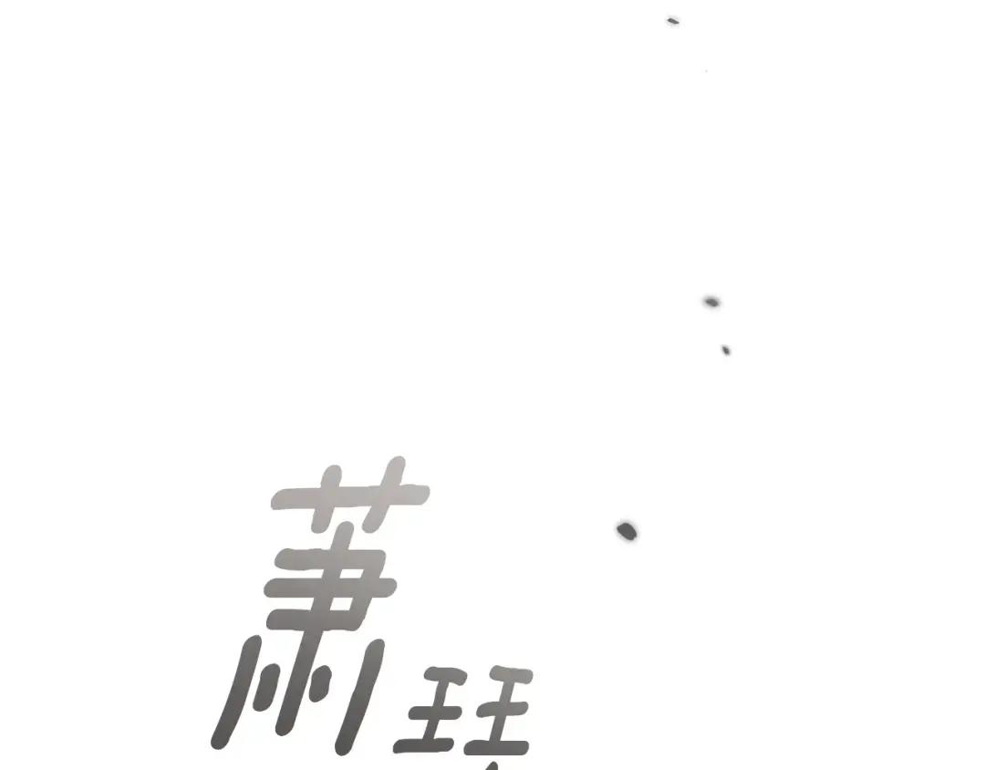 第147话 违逆的后果 第140页