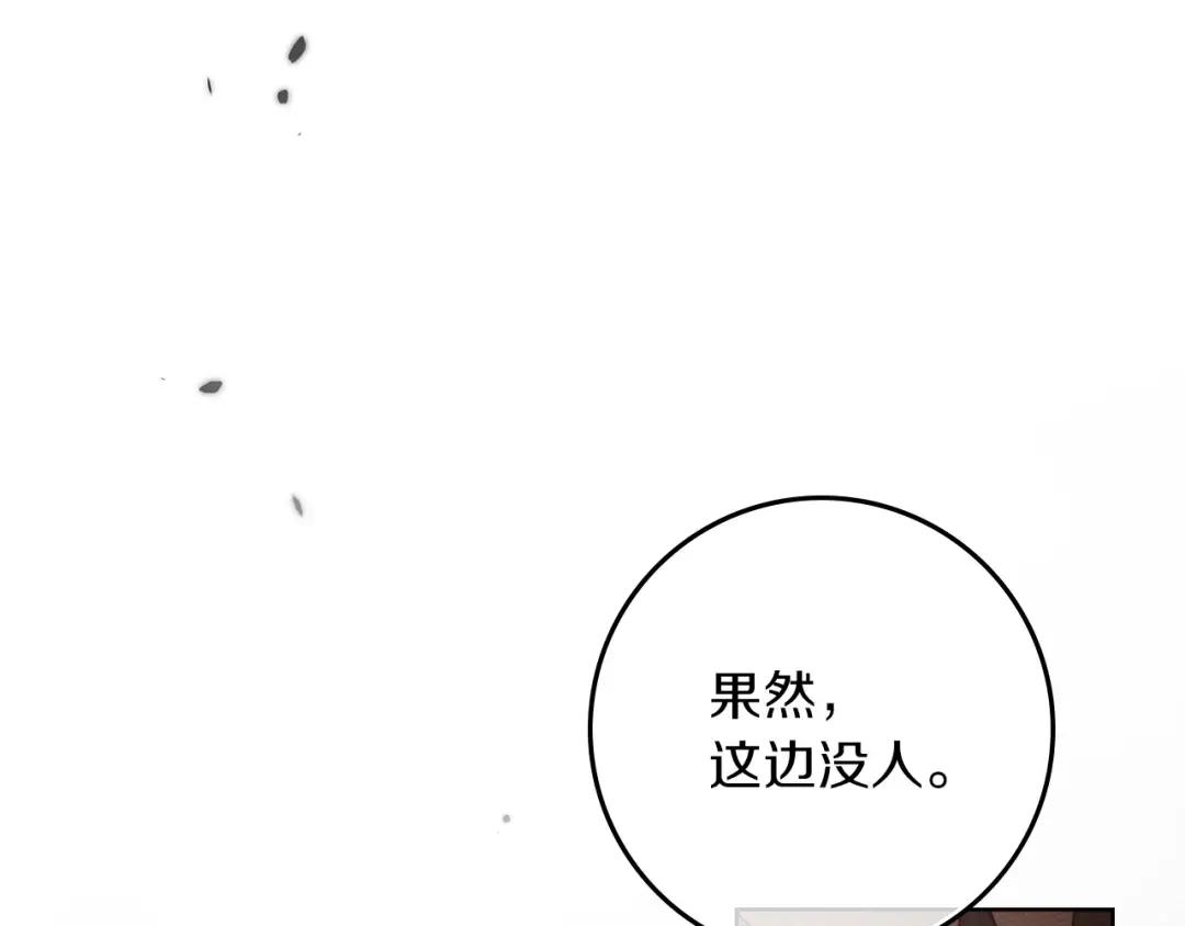 第147话 违逆的后果 第143页