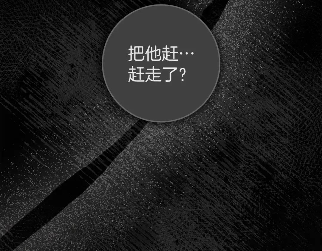 第147话 违逆的后果 第148页