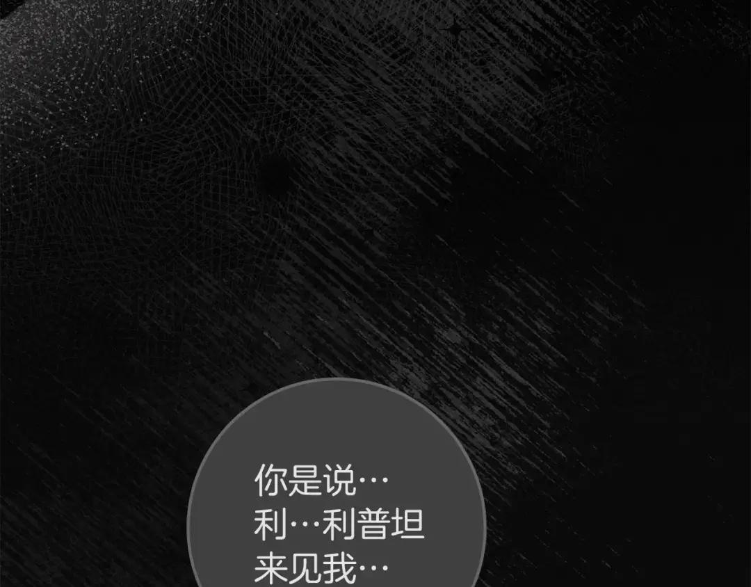 第147话 违逆的后果 第149页