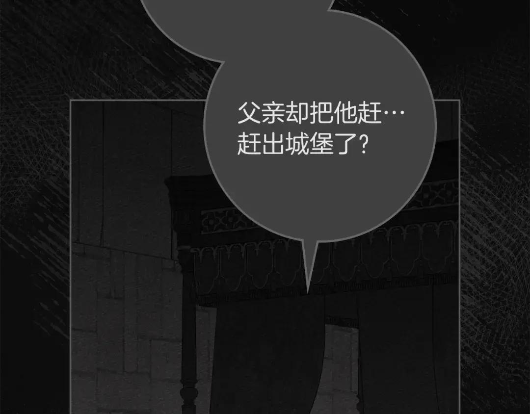 第147话 违逆的后果 第150页