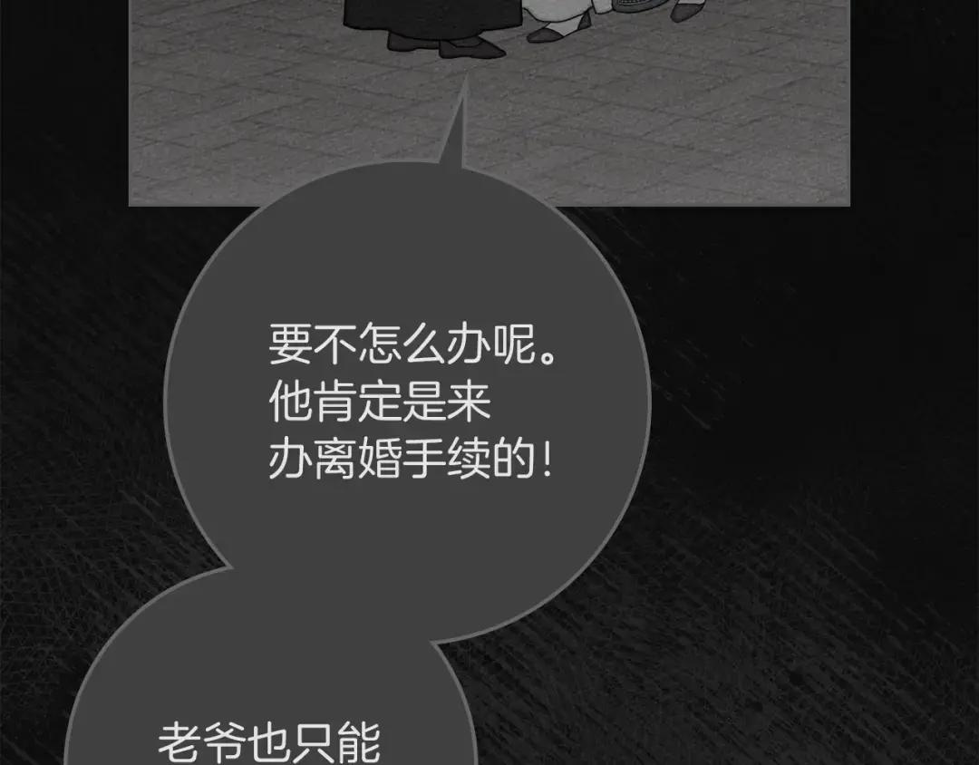 第147话 违逆的后果 第152页