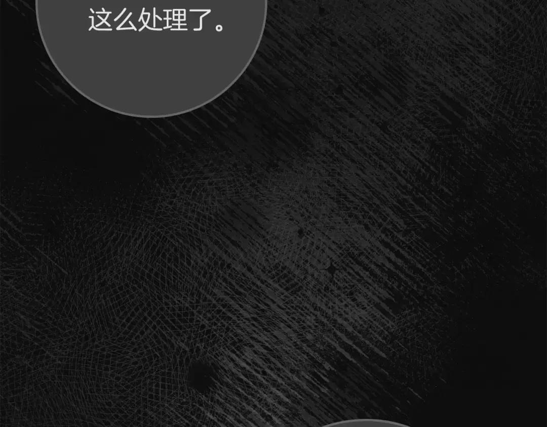 第147话 违逆的后果 第153页