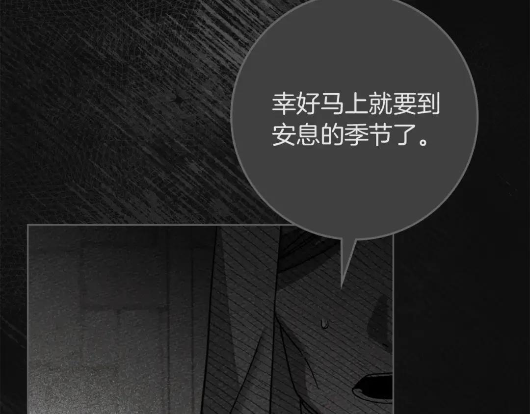 第147话 违逆的后果 第154页