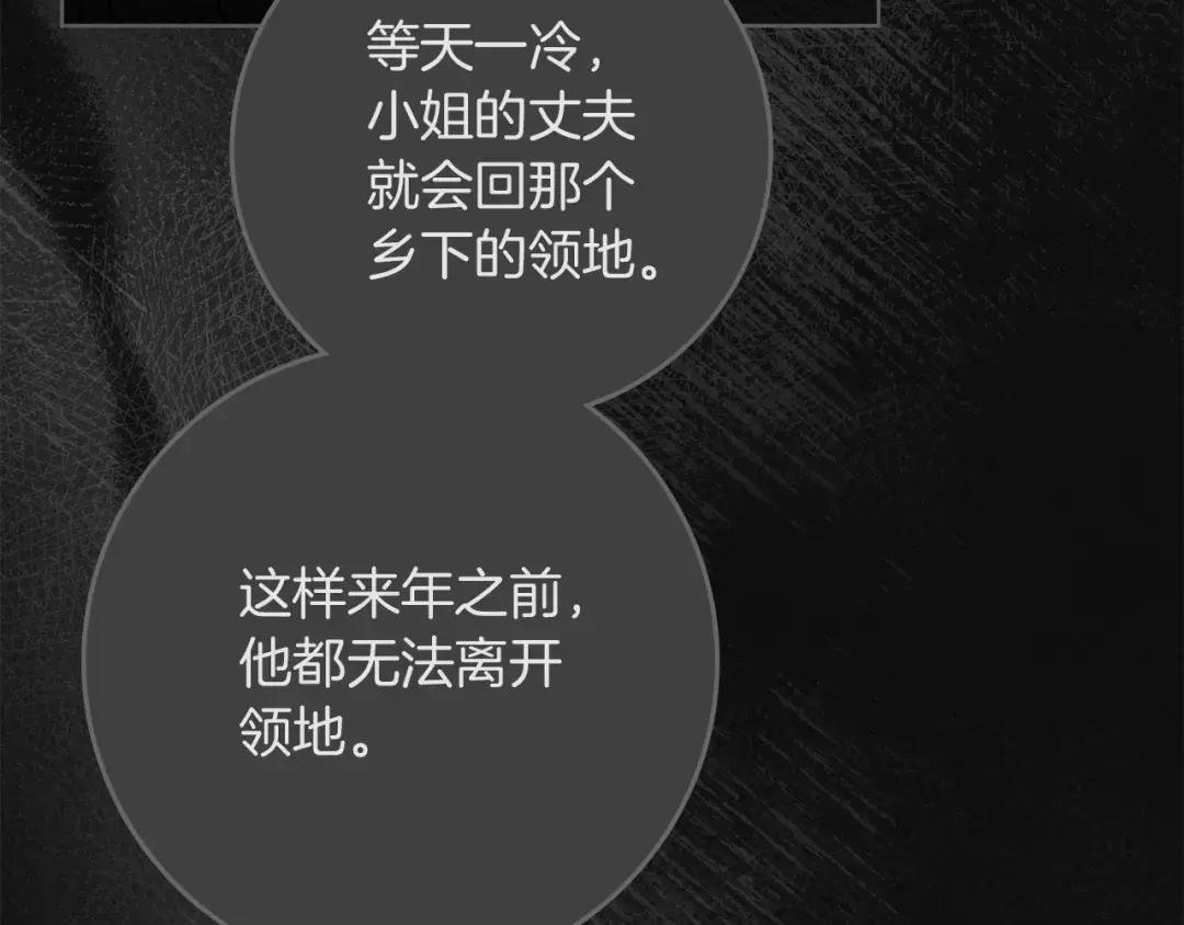 第147话 违逆的后果 第156页