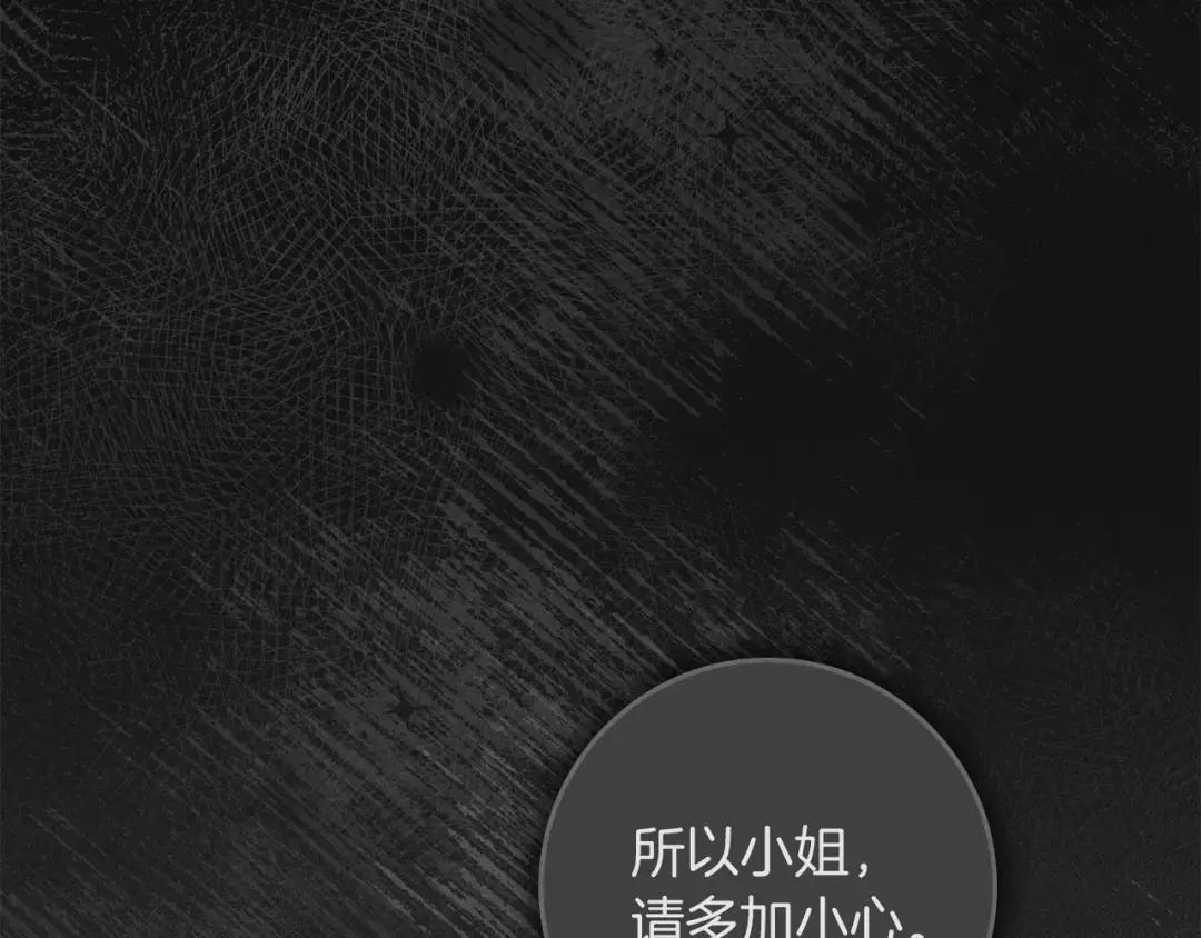 第147话 违逆的后果 第160页