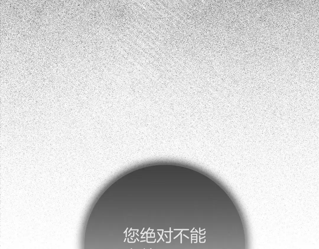 第147话 违逆的后果 第163页