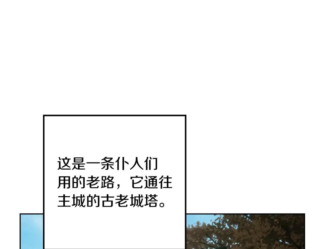 第147话 违逆的后果 第173页