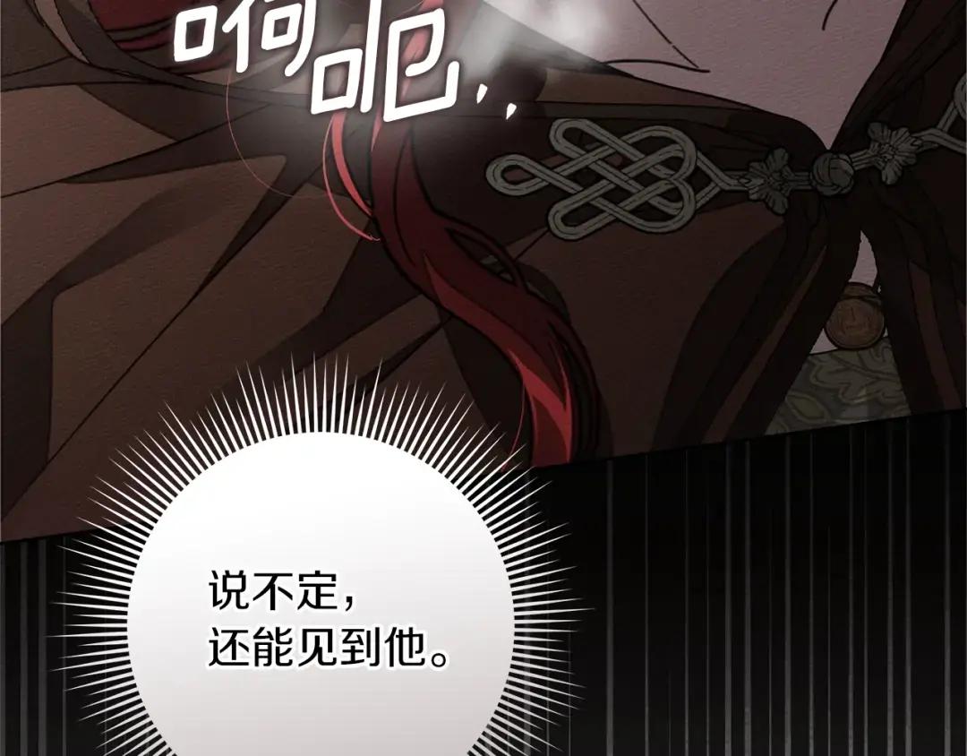 第147话 违逆的后果 第180页