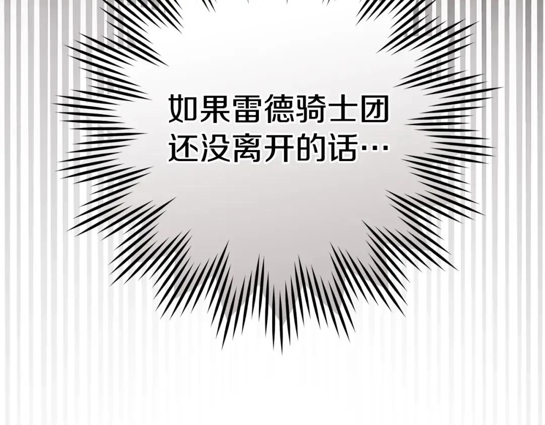 第147话 违逆的后果 第182页