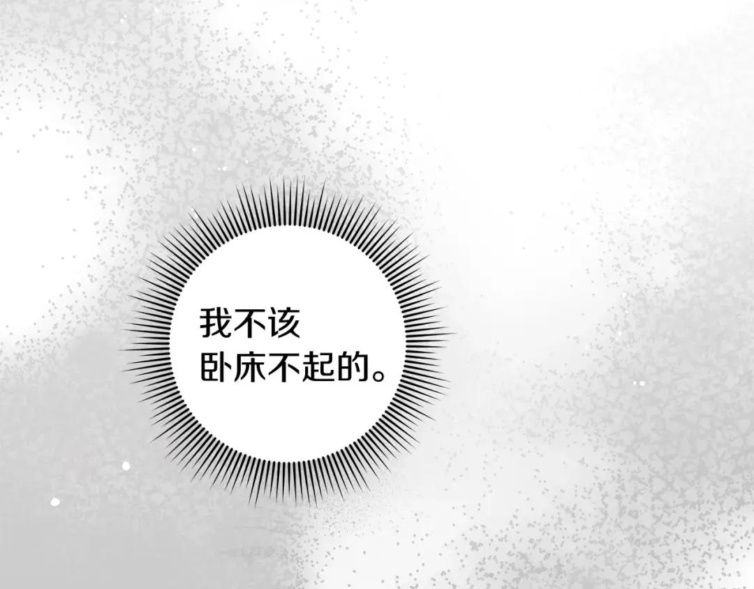 第147话 违逆的后果 第188页