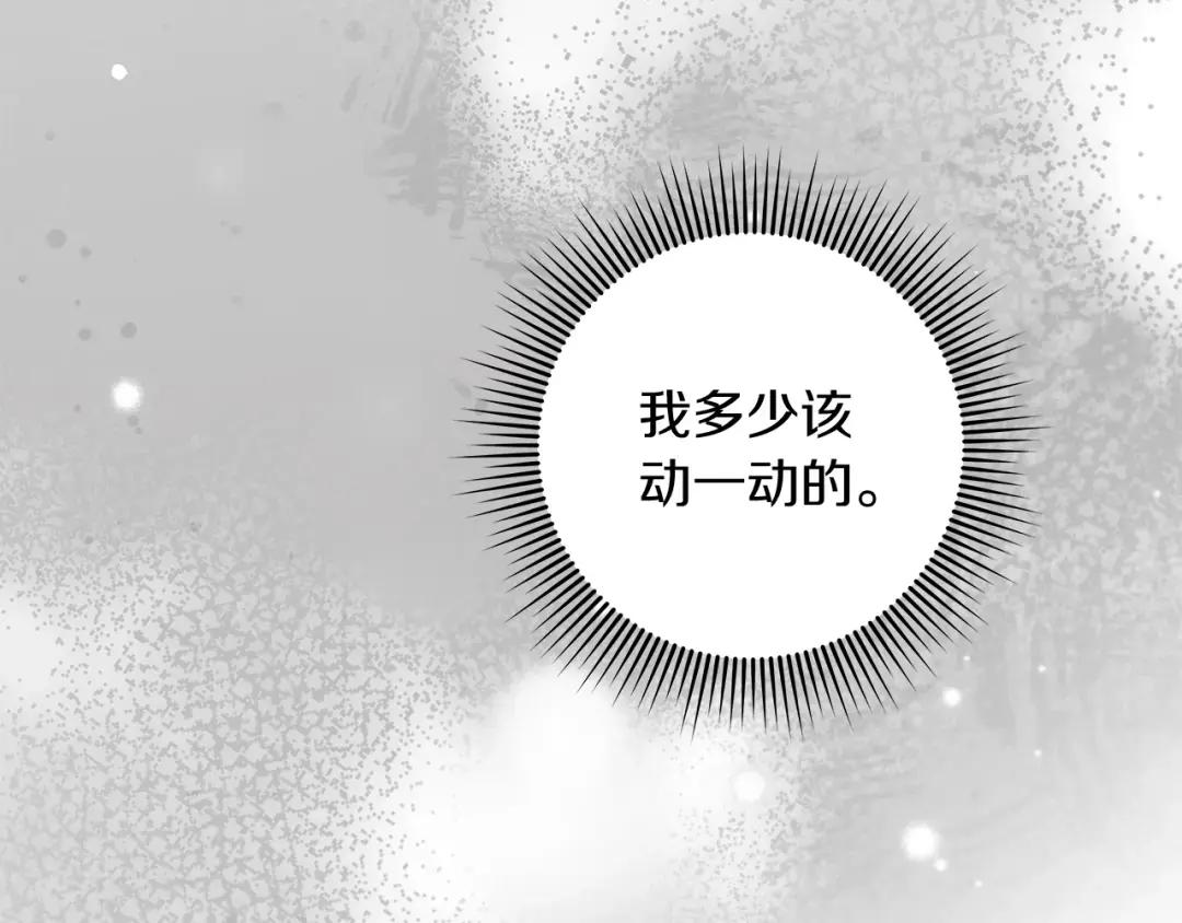 第147话 违逆的后果 第189页