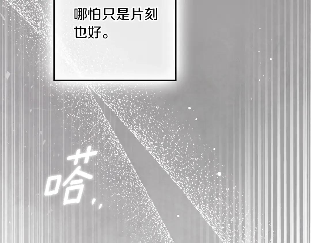 第147话 违逆的后果 第196页