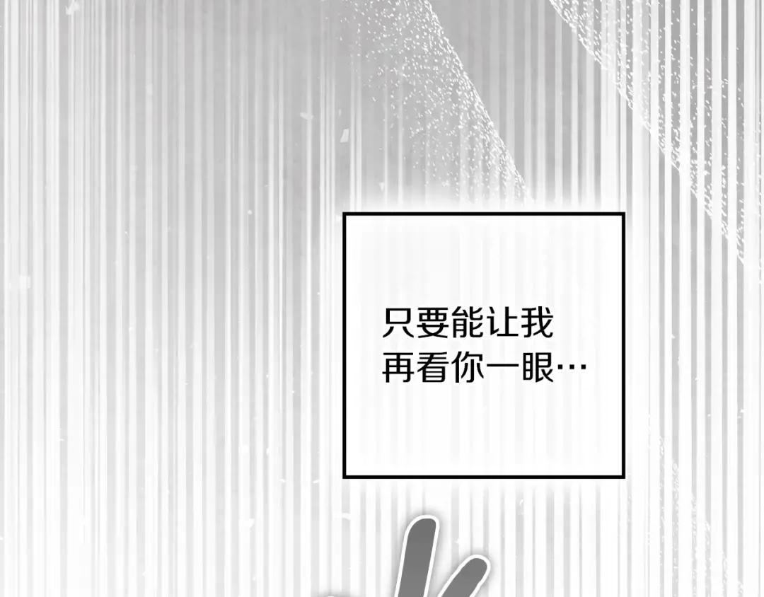 第147话 违逆的后果 第197页