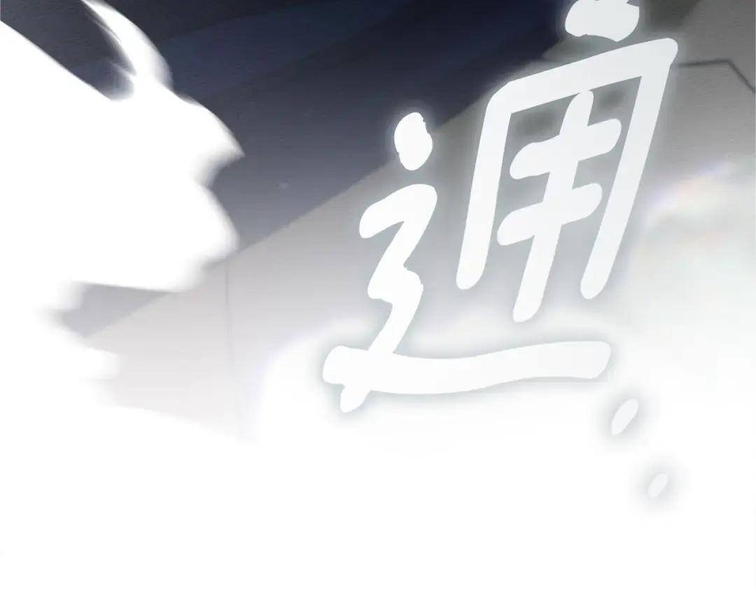 第147话 违逆的后果 第215页