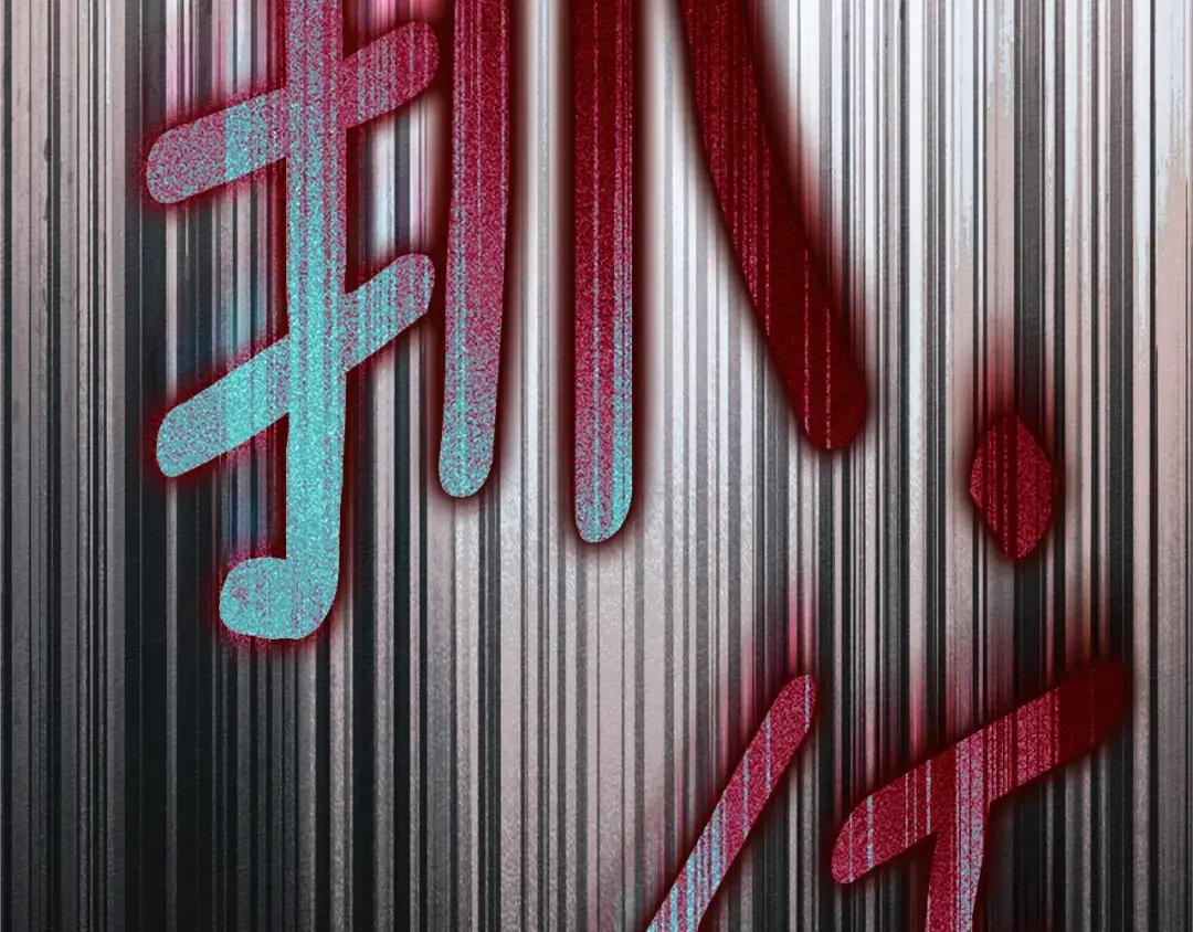 第147话 违逆的后果 第235页