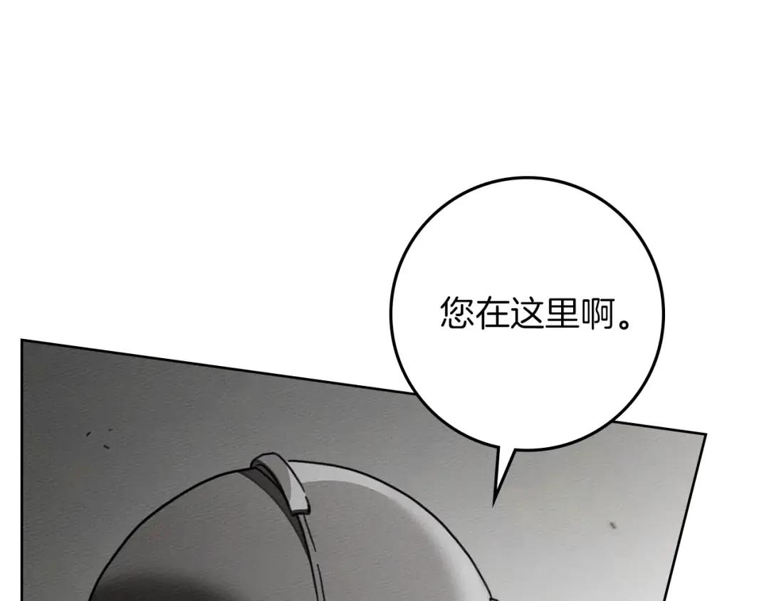 第147话 违逆的后果 第242页