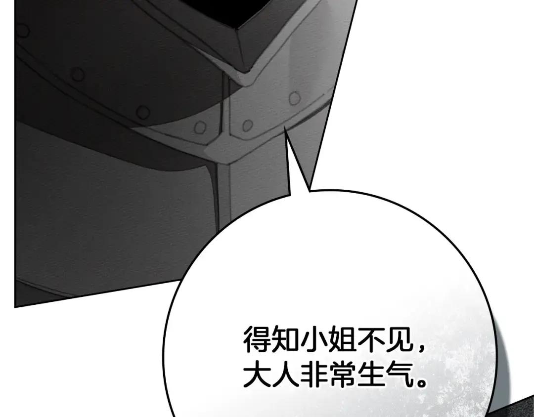 第147话 违逆的后果 第244页