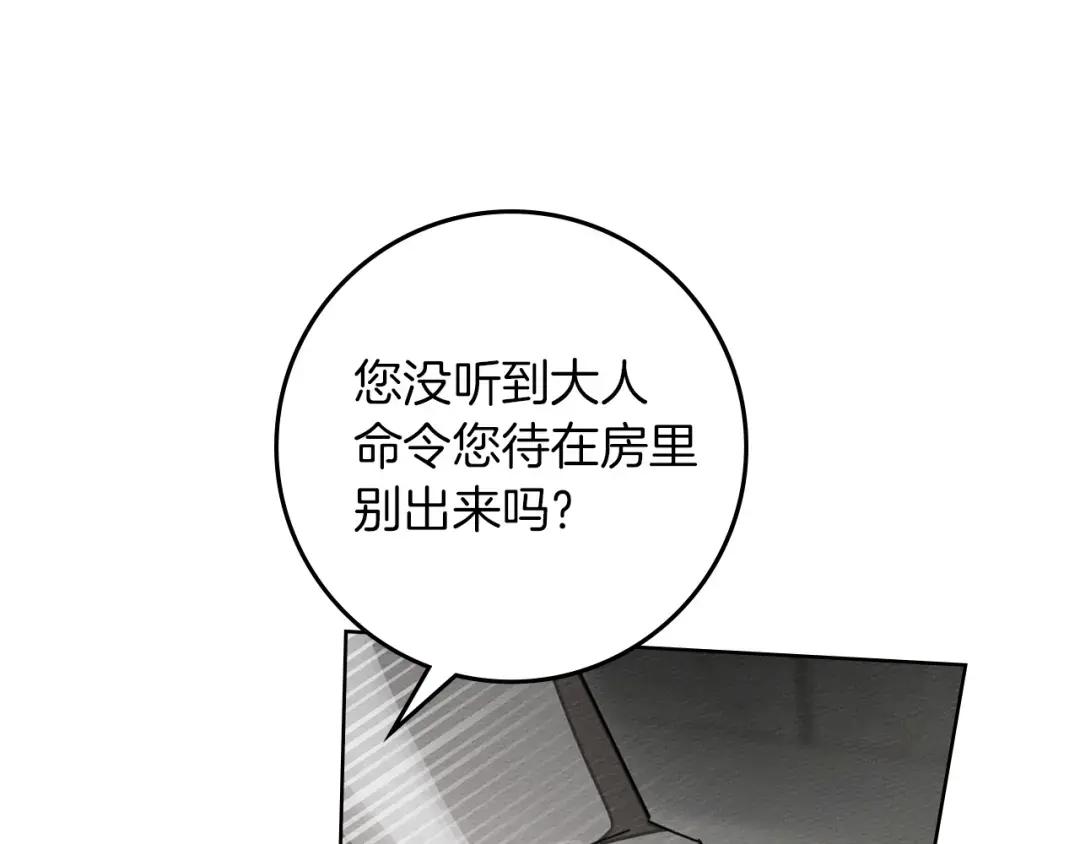 第147话 违逆的后果 第248页
