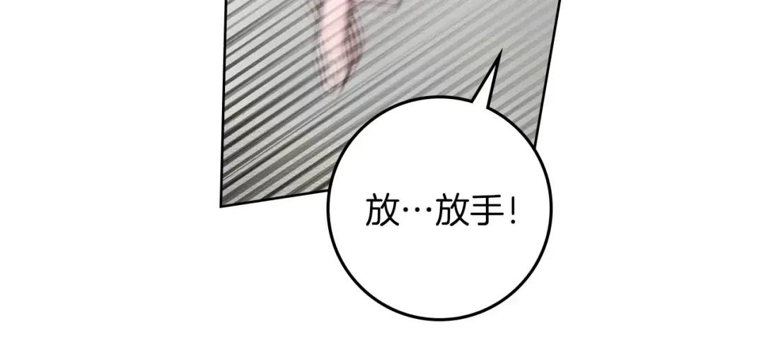 第147话 违逆的后果 第250页