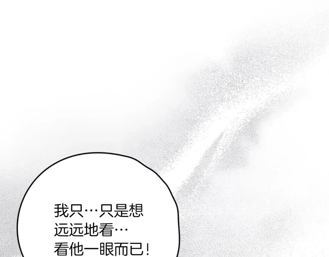 第147话 违逆的后果 第251页