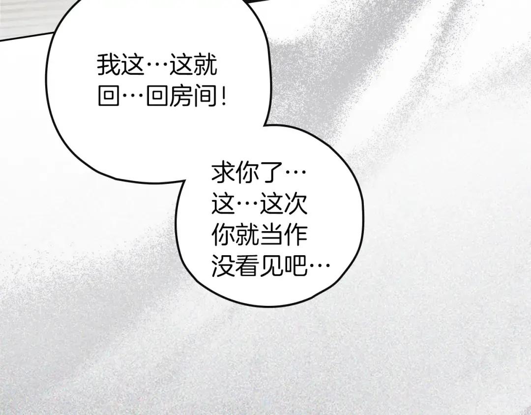 第147话 违逆的后果 第254页