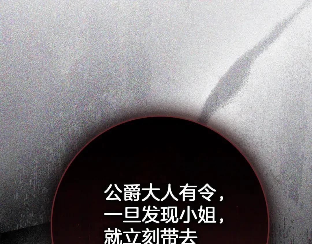 第147话 违逆的后果 第255页