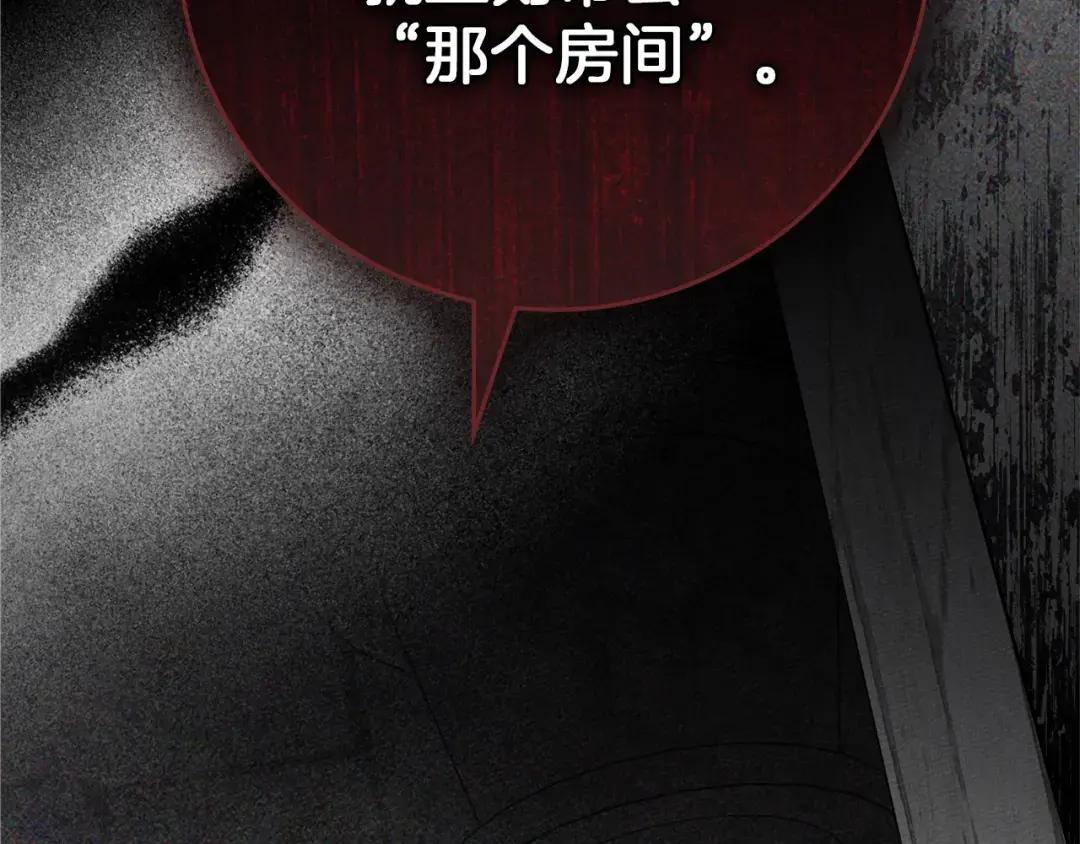 第147话 违逆的后果 第256页