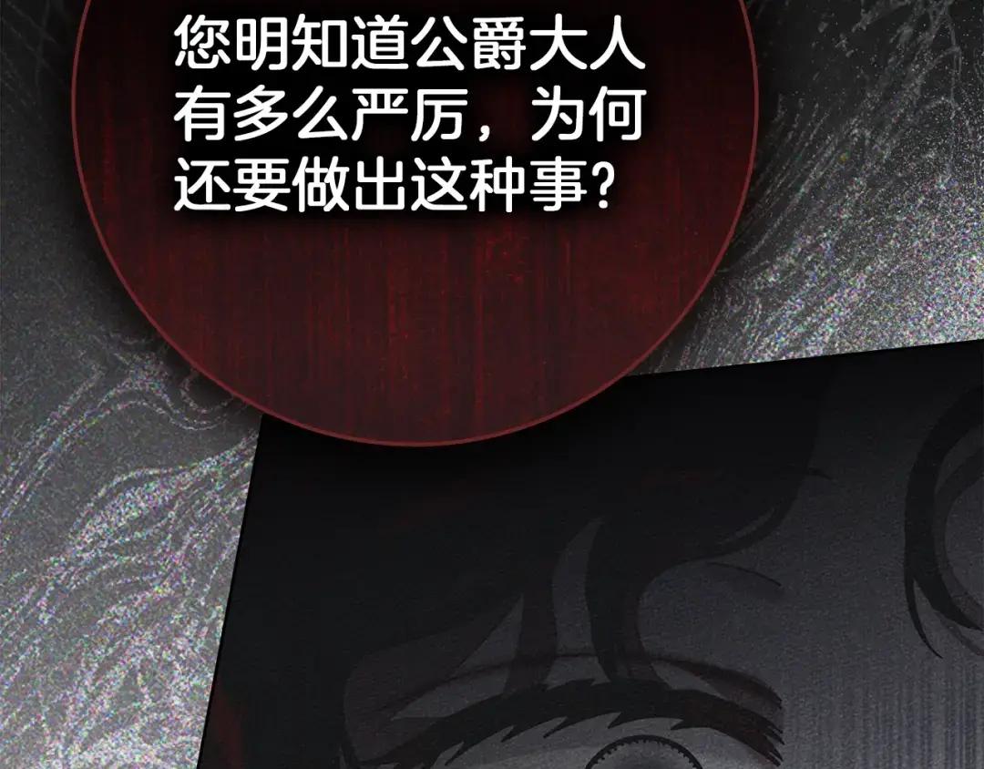 第147话 违逆的后果 第262页
