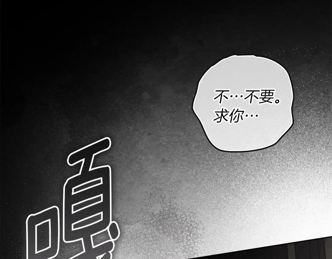 第147话 违逆的后果 第276页