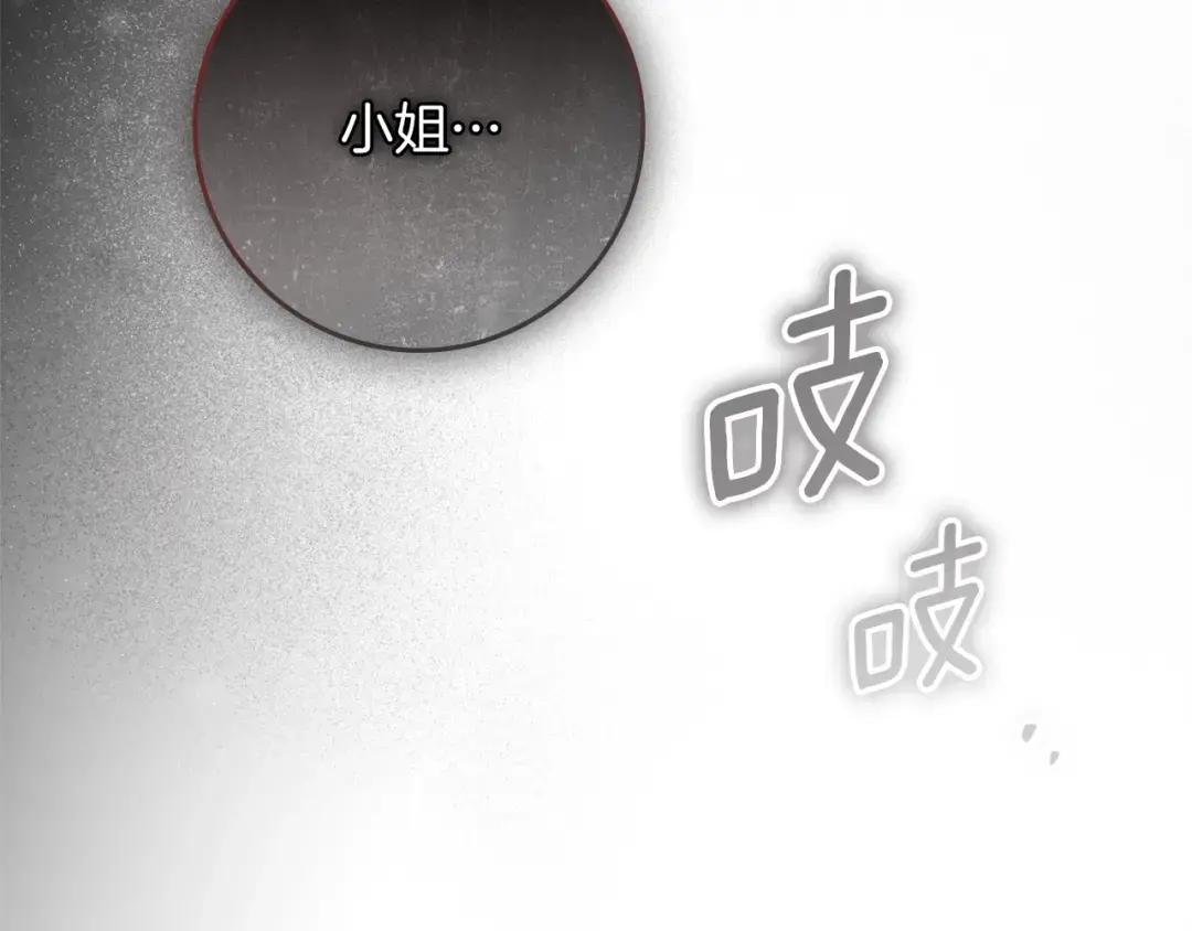 第147话 违逆的后果 第278页