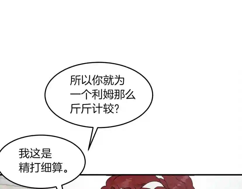 第37话 她主动亲我？！ 第5页
