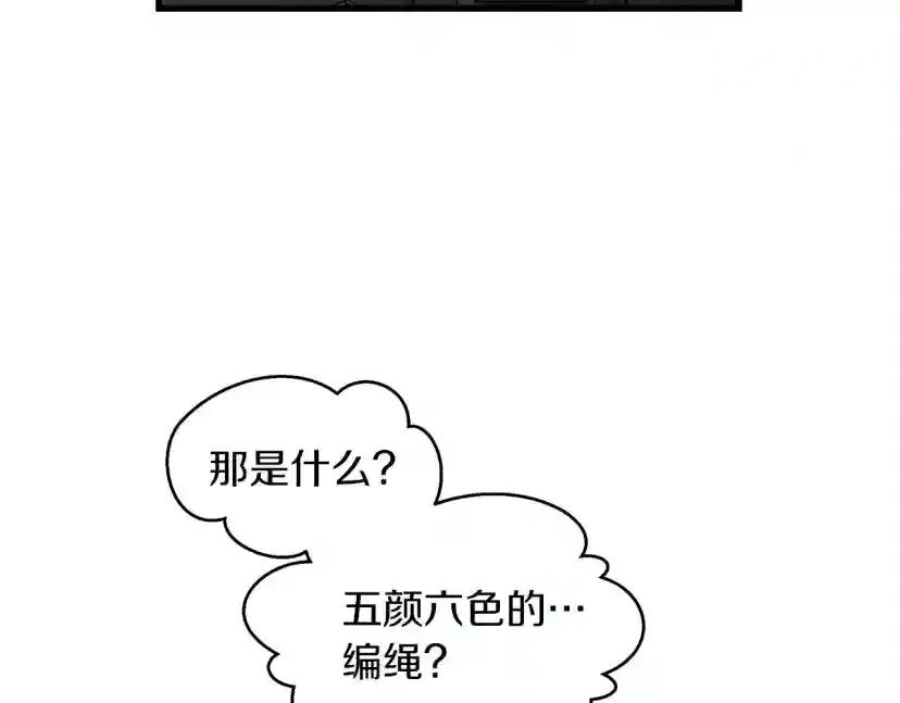 第37话 她主动亲我？！ 第9页