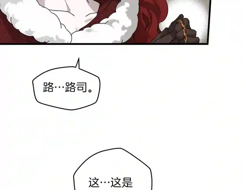 第37话 她主动亲我？！ 第11页