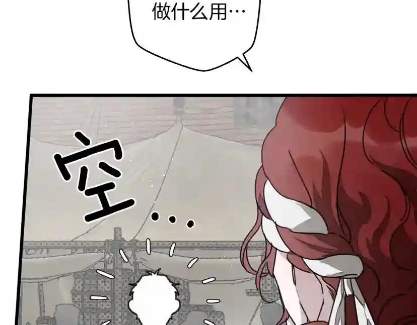 第37话 她主动亲我？！ 第12页