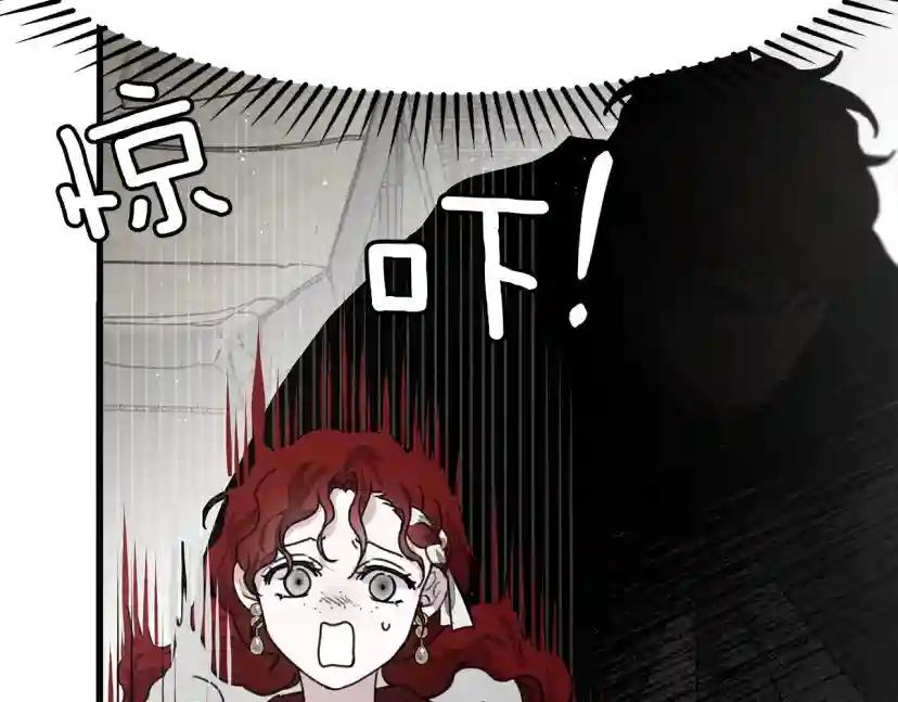 第37话 她主动亲我？！ 第16页