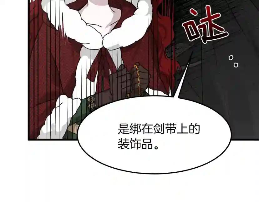 第37话 她主动亲我？！ 第17页