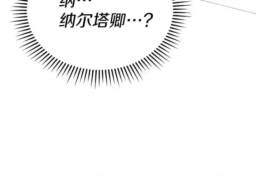 第37话 她主动亲我？！ 第24页