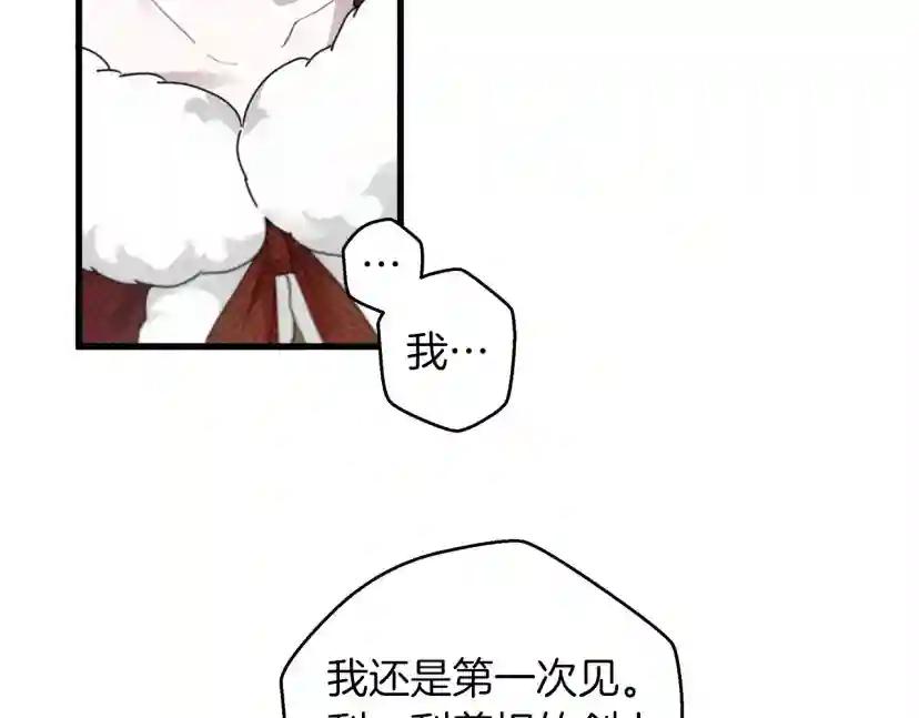 第37话 她主动亲我？！ 第26页