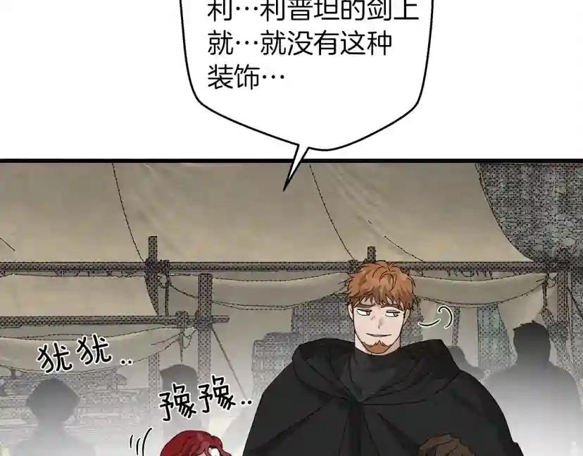 第37话 她主动亲我？！ 第27页
