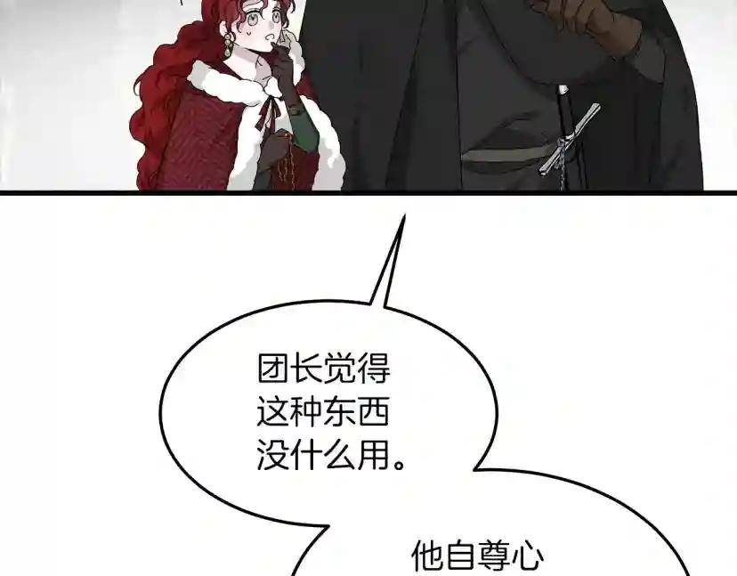 第37话 她主动亲我？！ 第28页