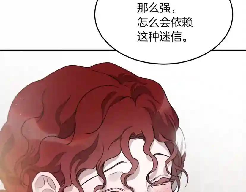 第37话 她主动亲我？！ 第29页