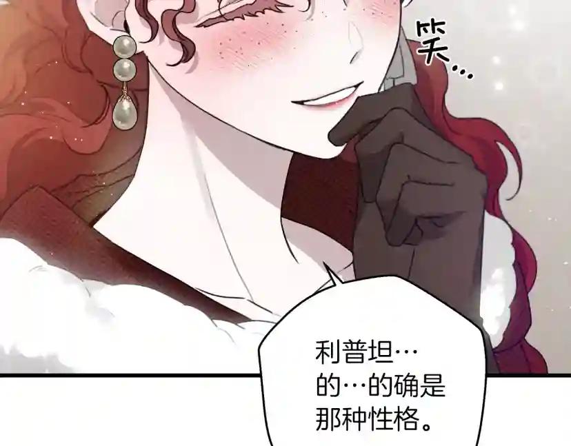 第37话 她主动亲我？！ 第30页