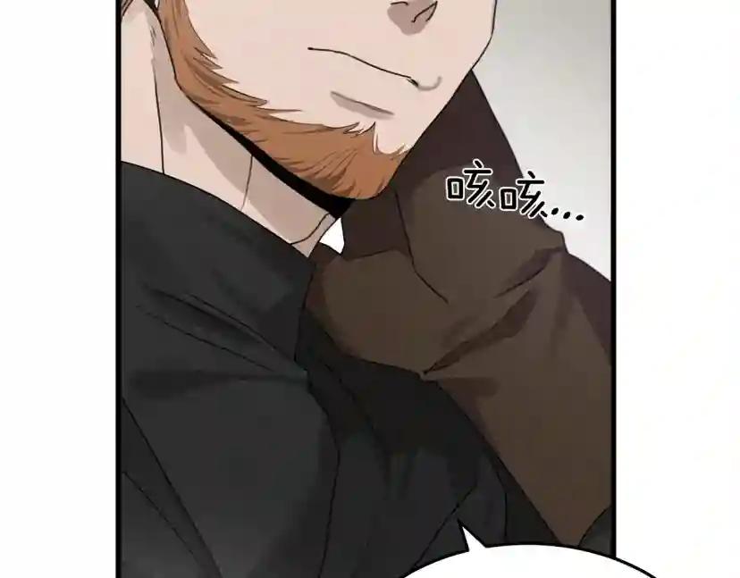 第37话 她主动亲我？！ 第32页
